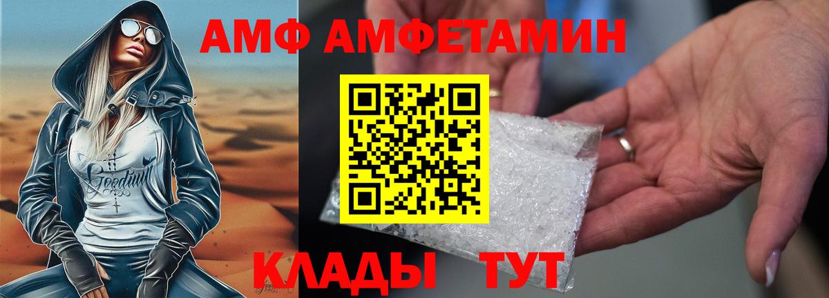Азнакаево  Amphetamine VHQ  Amphetamine  Вход с VPN 