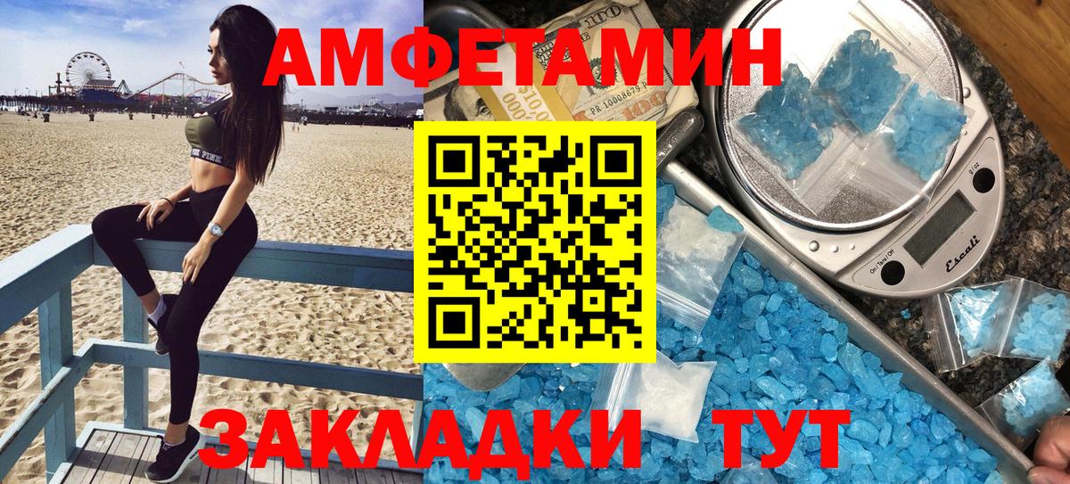 АМФЕТАМИН 98% Азнакаево