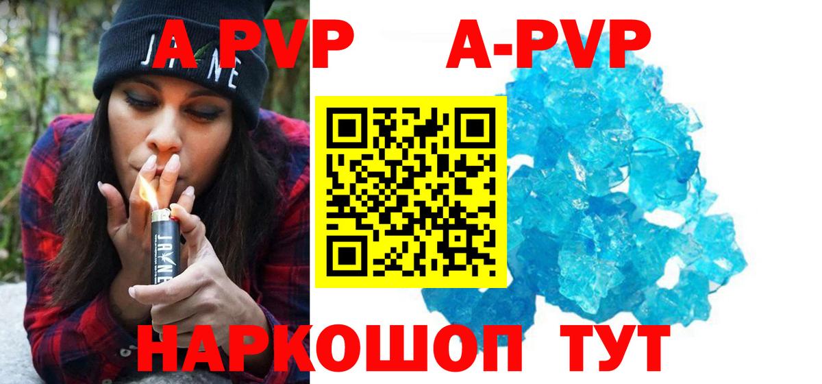 Alfa_PVP Соль Азнакаево