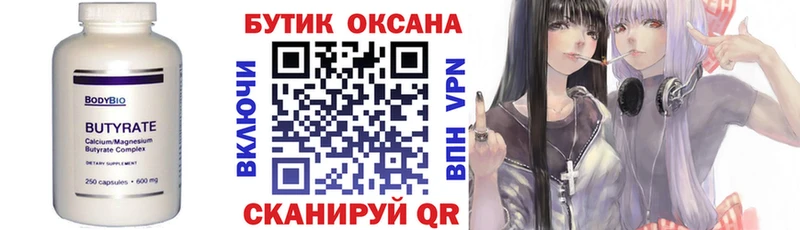 Бутират оксибутират  Азнакаево 