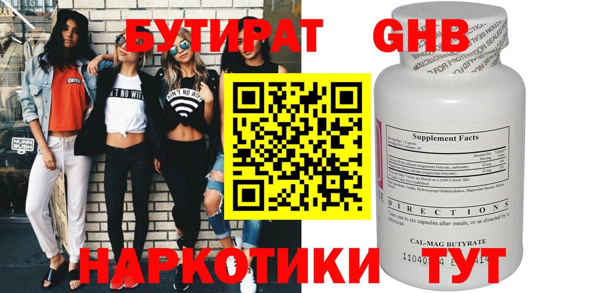 Бутират оксана Азнакаево