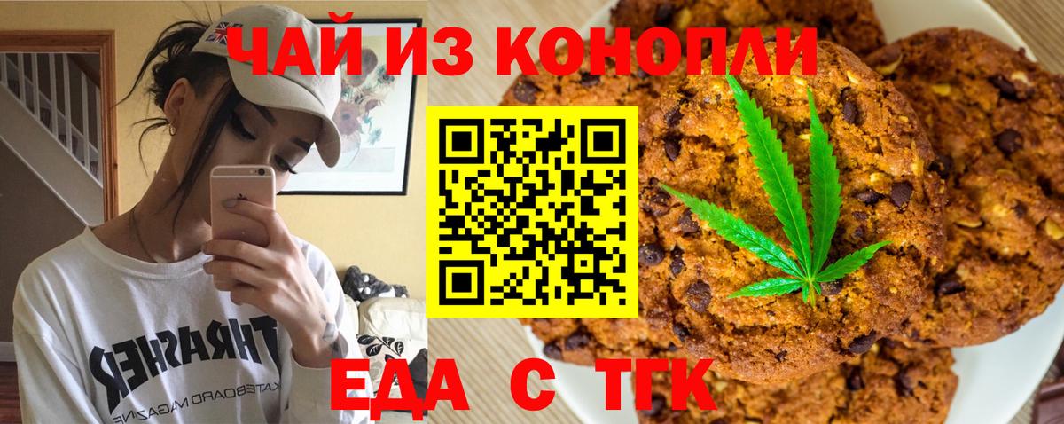 Азнакаево  Еда ТГК конопля  Вход с VPN 