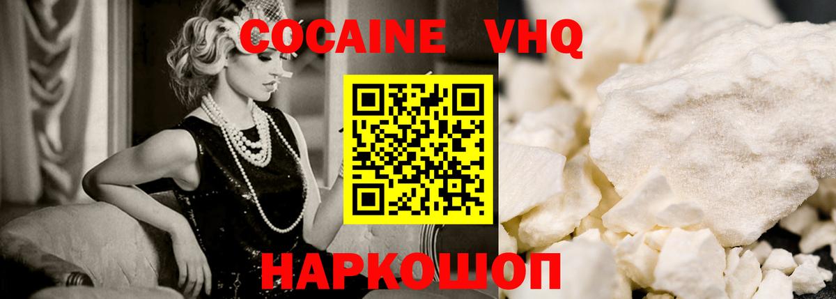 COCAIN VHQ Азнакаево