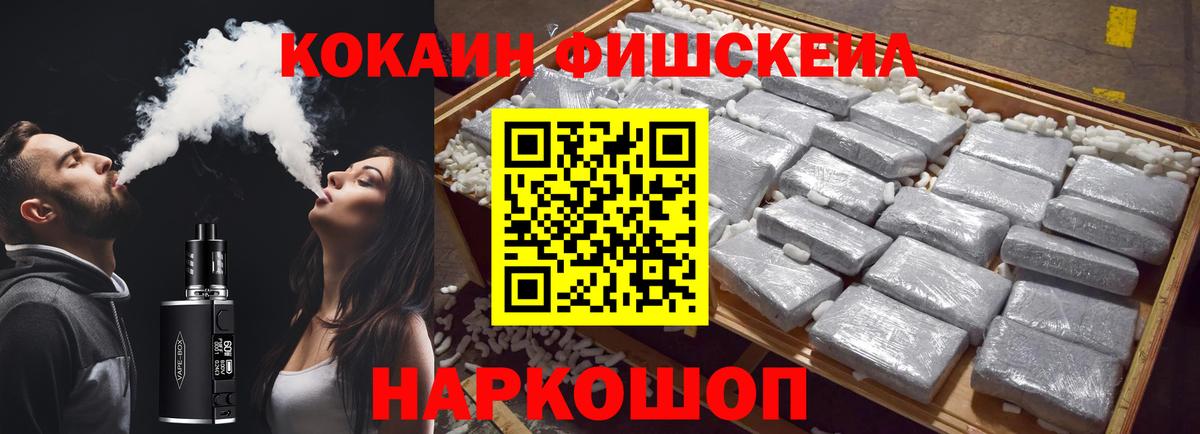Азнакаево  COCAIN Колумбийский  Cocaine  Вход с VPN 
