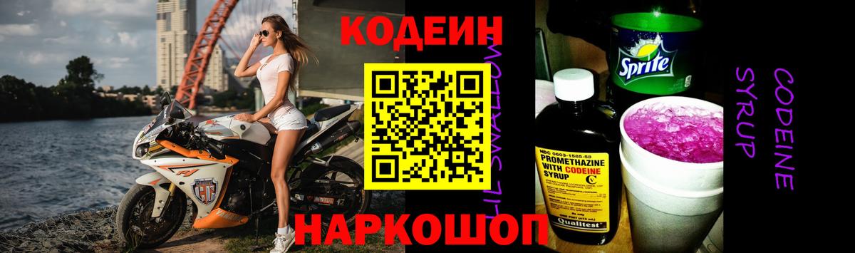 Азнакаево  Кодеин напиток Lean (лин)  Вход с VPN  Кодеиновый сироп Lean напиток Lean (лин) 
