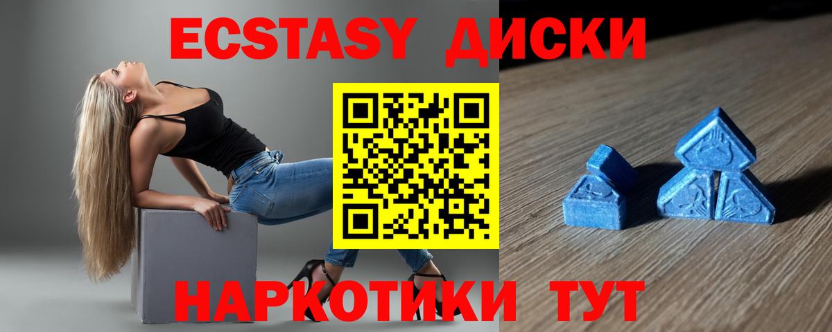 цена наркотик  Экстази  Азнакаево  Вход с VPN  Ecstasy Дубай 