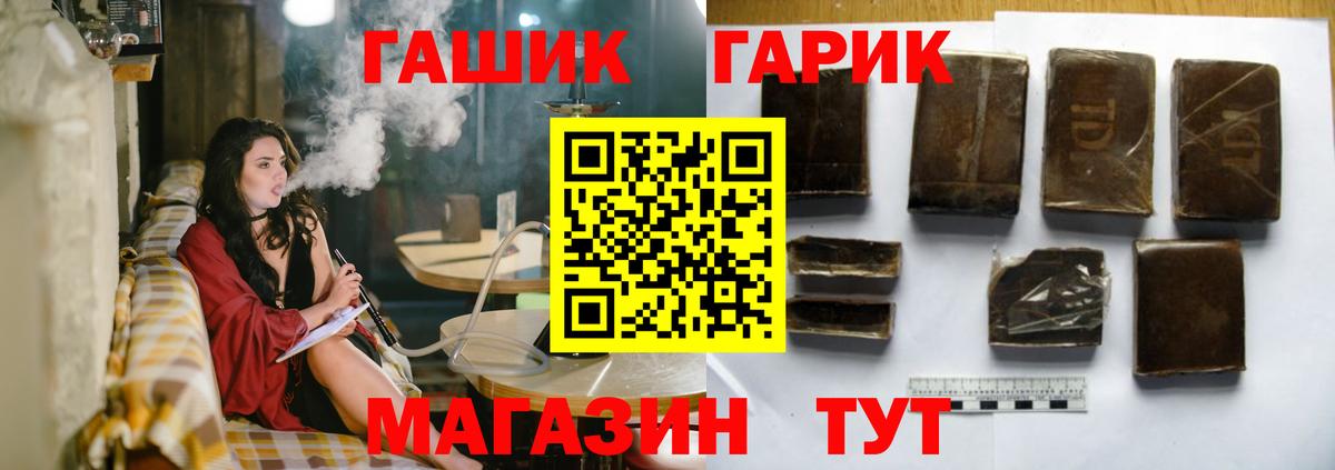 Азнакаево  наркошоп  ГАШ хэш  Вход с VPN  ГАШИШ индика сатива 