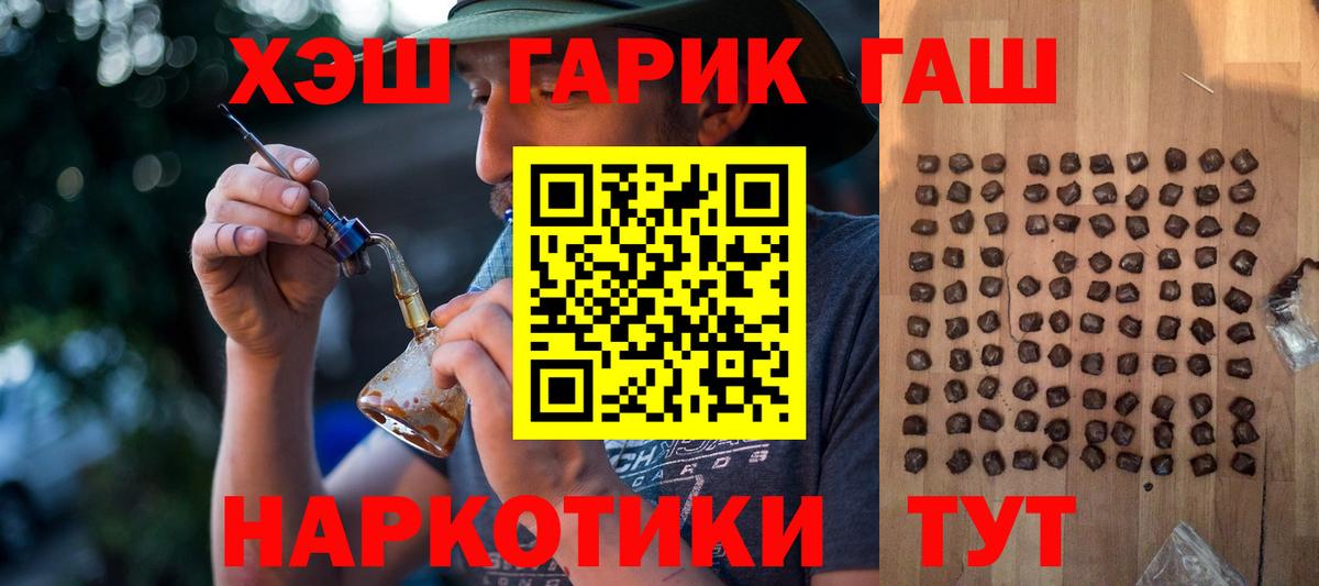 ГАШИШ убойный Азнакаево