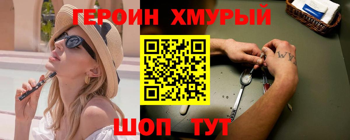Героин  ГЕРОИН белый  Вход с VPN  Азнакаево 