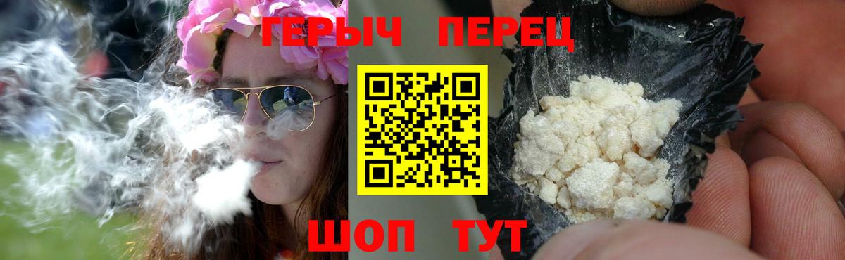 Героин Heroin Азнакаево