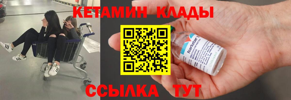 КЕТАМИН ketamine Азнакаево
