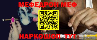 меф VHQ Усть-Джегута