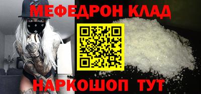 меф VHQ Усть-Джегута