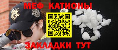 меф VHQ Усть-Джегута