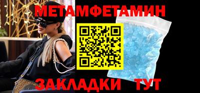 меф VHQ Усть-Джегута
