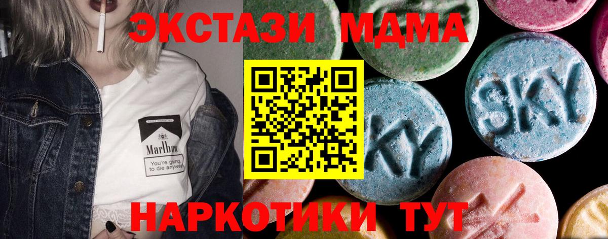 MDMA кристаллы  Вход с VPN  Азнакаево  МДМА  MDMA кристаллы 