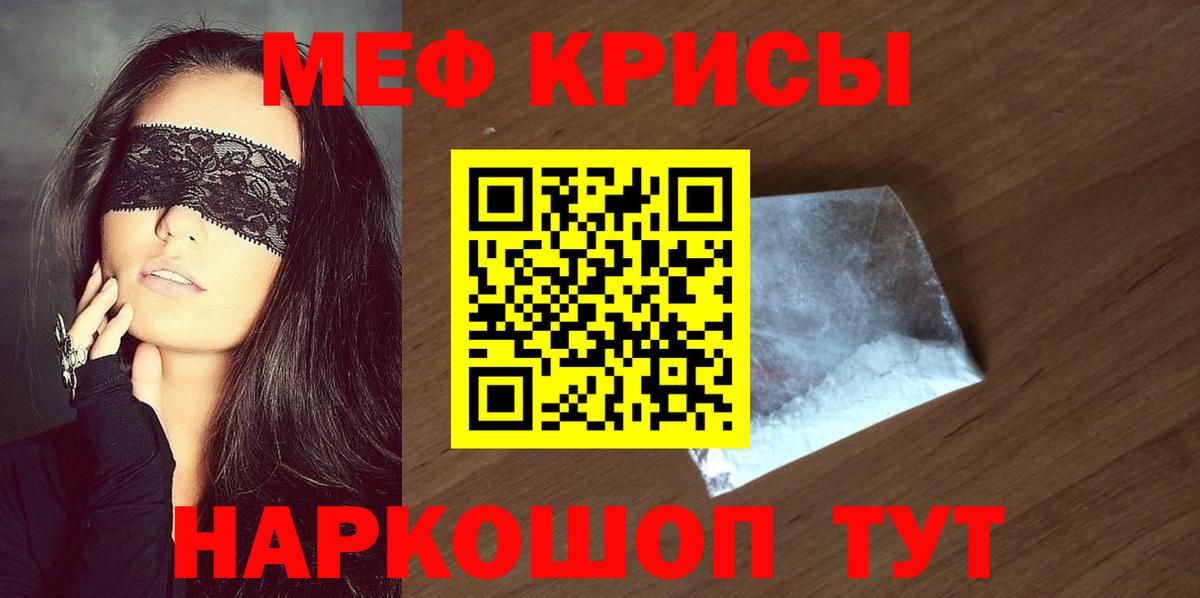 Меф мука Азнакаево