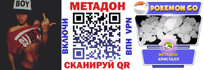 МЕТАДОН мёд  Азнакаево 