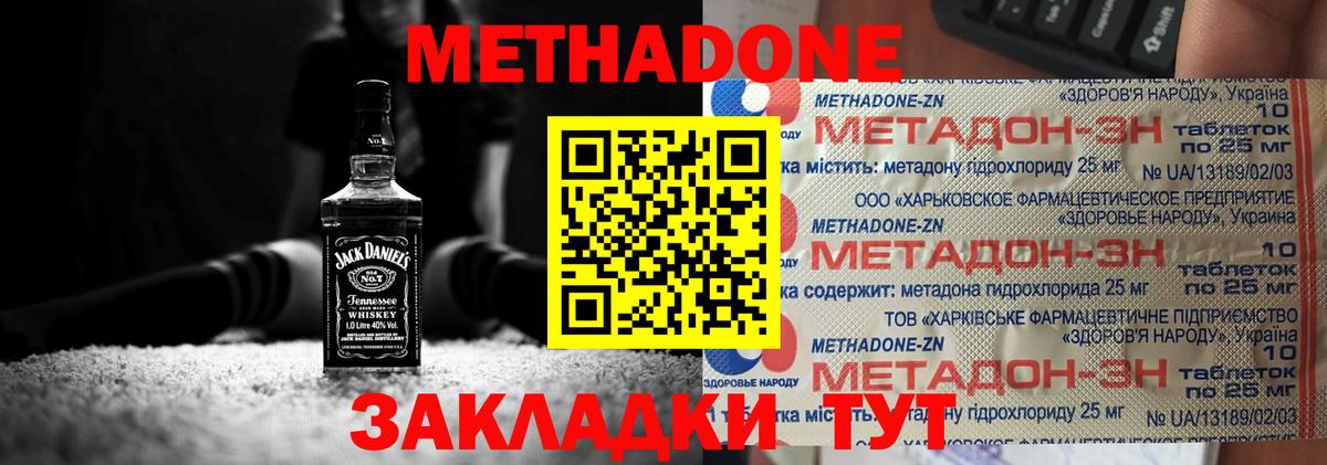 Азнакаево  Метадон белоснежный  Вход с VPN 
