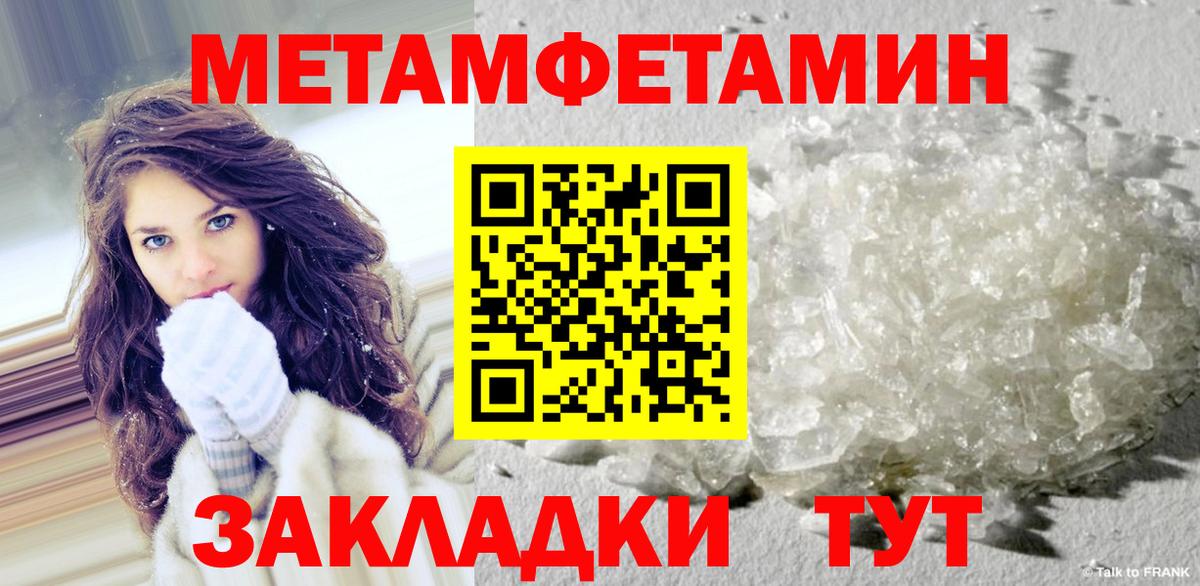Метамфетамин пудра Азнакаево