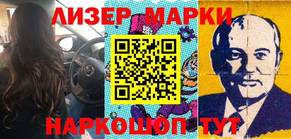 Марки N-bome 1,5мг  Марки N-bome 1,5мг  Азнакаево  Марки NBOMe  Вход с VPN 