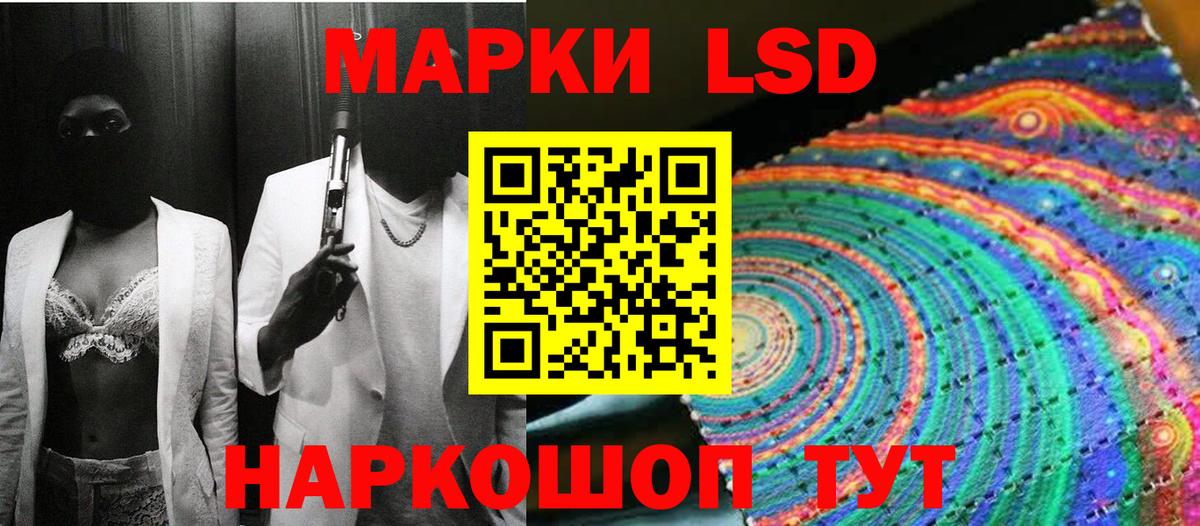 Наркотические марки 1500мкг Азнакаево